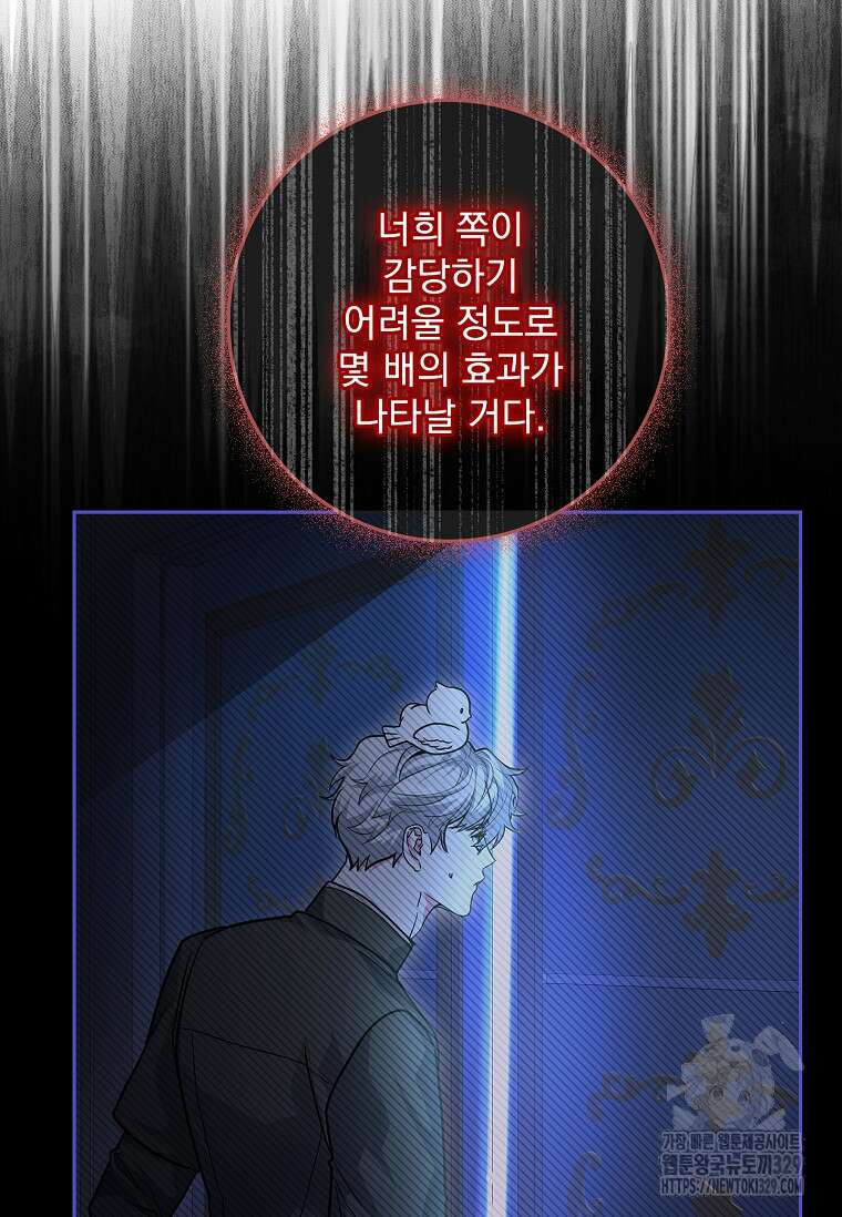 12시의 마리오네트 46화 10