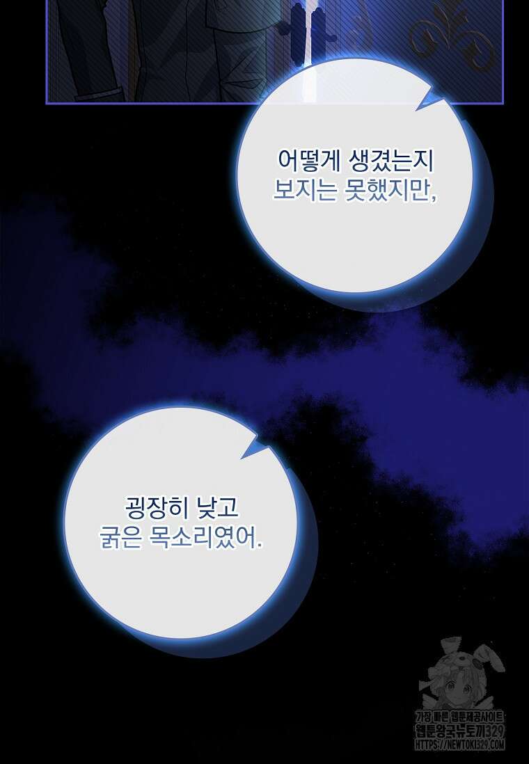 12시의 마리오네트 46화 11