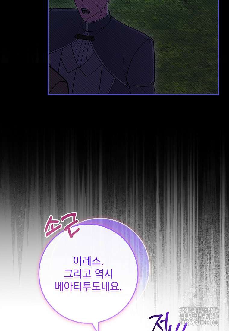 12시의 마리오네트 46화 13