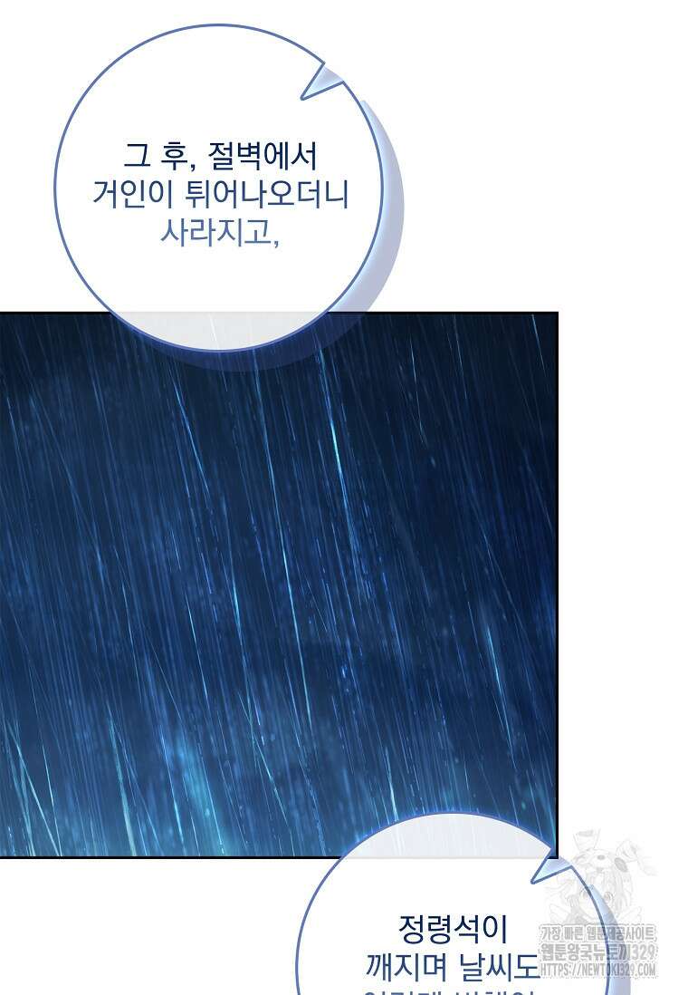 12시의 마리오네트 46화 15