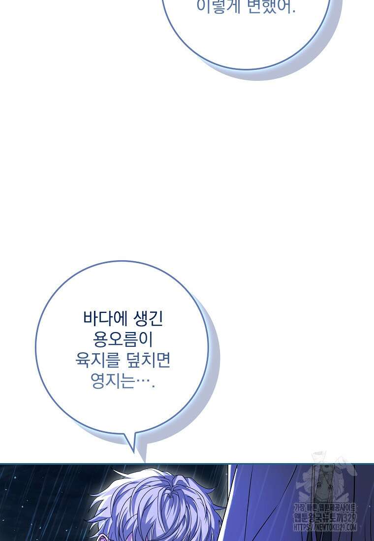 12시의 마리오네트 46화 16