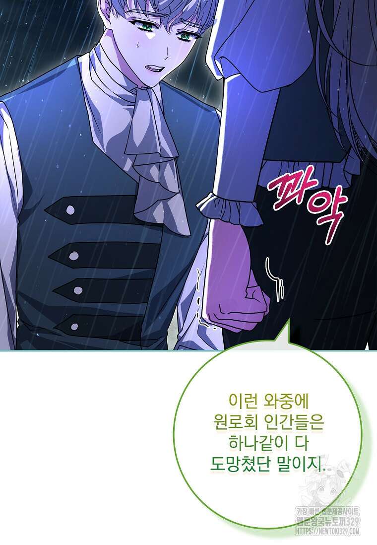 12시의 마리오네트 46화 17