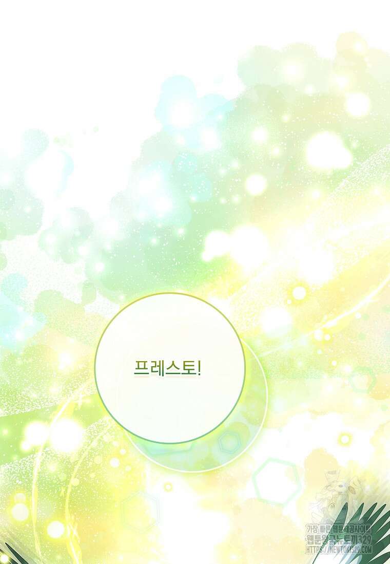 12시의 마리오네트 46화 18