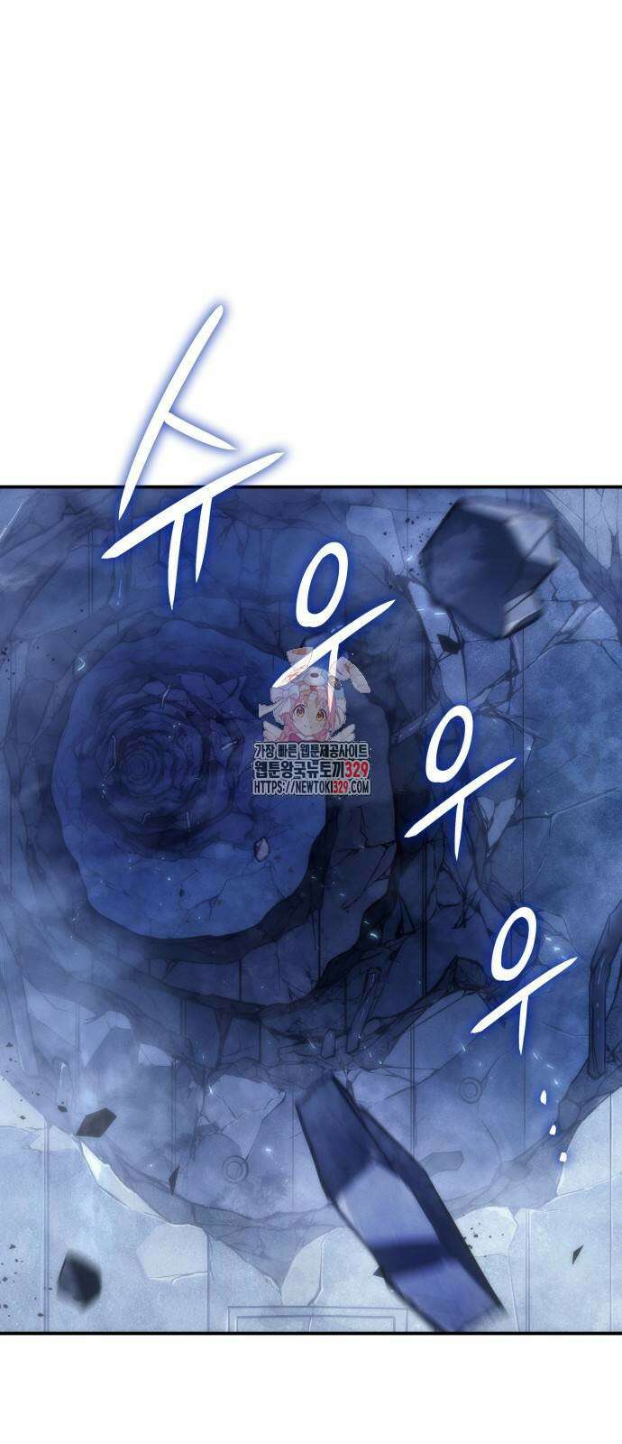 왕의 힘으로 회귀한다 29화 1