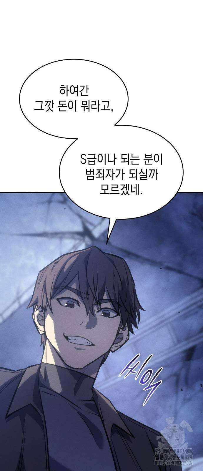 왕의 힘으로 회귀한다 29화 7
