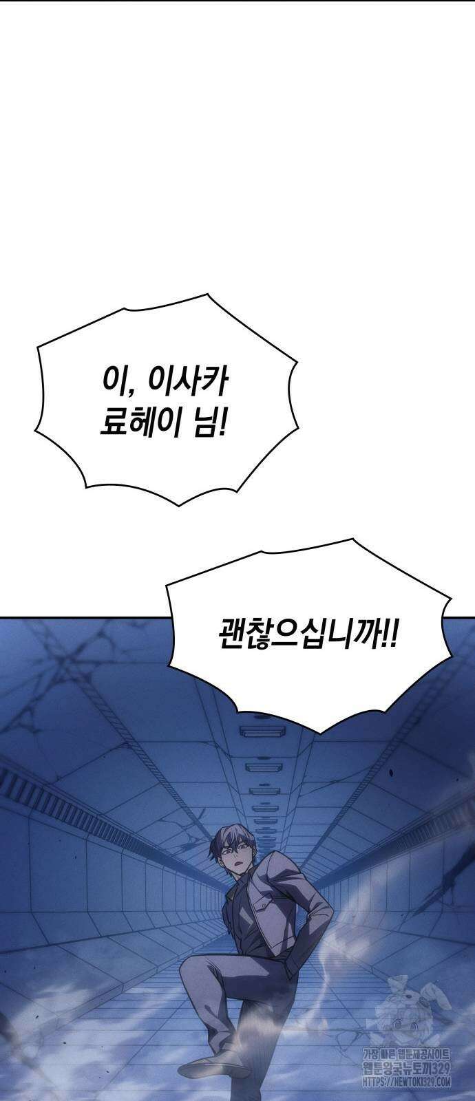 왕의 힘으로 회귀한다 29화 12