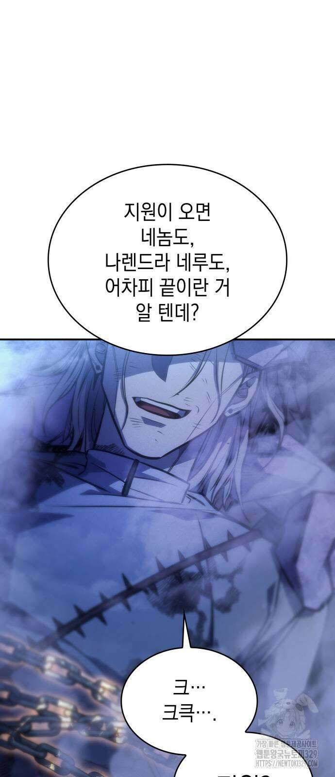 왕의 힘으로 회귀한다 29화 16