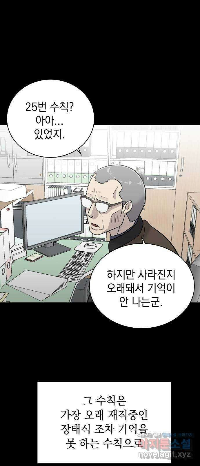 예명여고 50화 사라진 수칙(1) 3