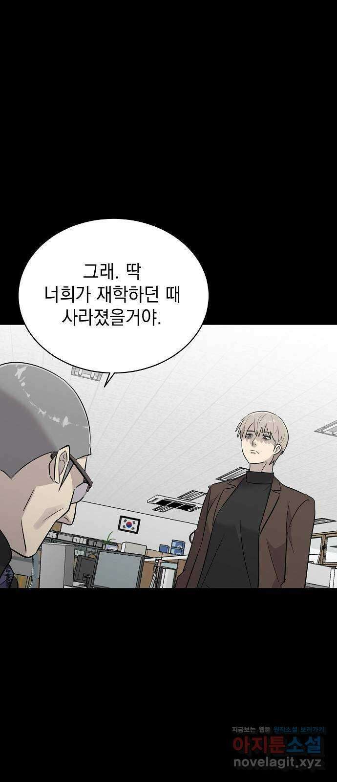 예명여고 50화 사라진 수칙(1) 4