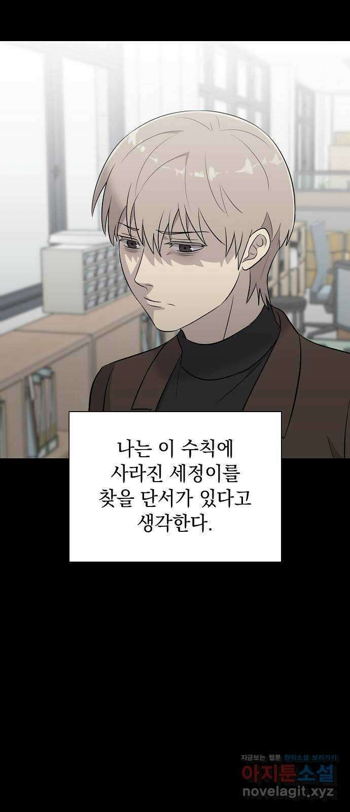 예명여고 50화 사라진 수칙(1) 5