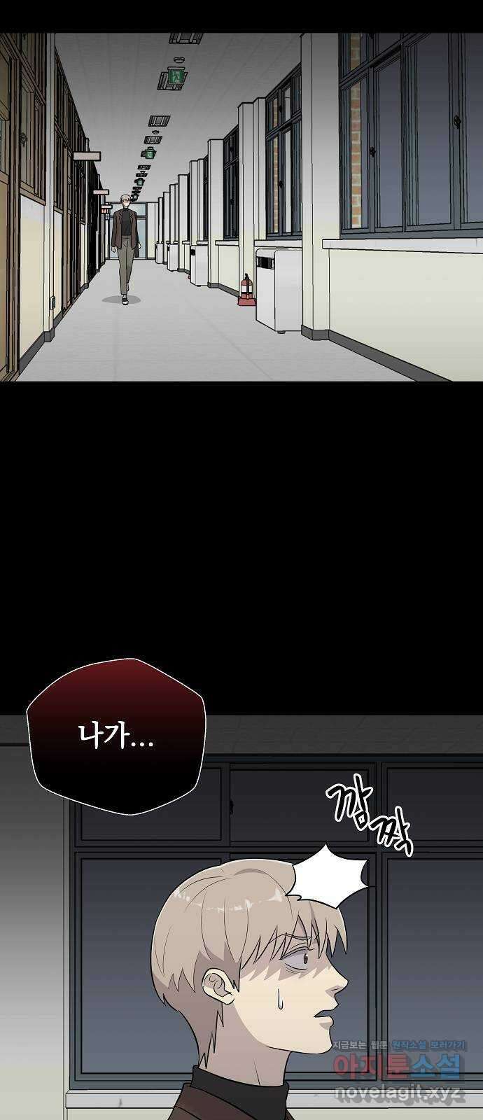 예명여고 50화 사라진 수칙(1) 6