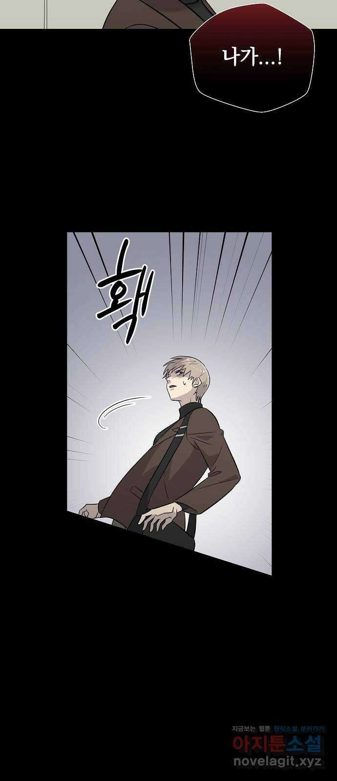 예명여고 50화 사라진 수칙(1) 7