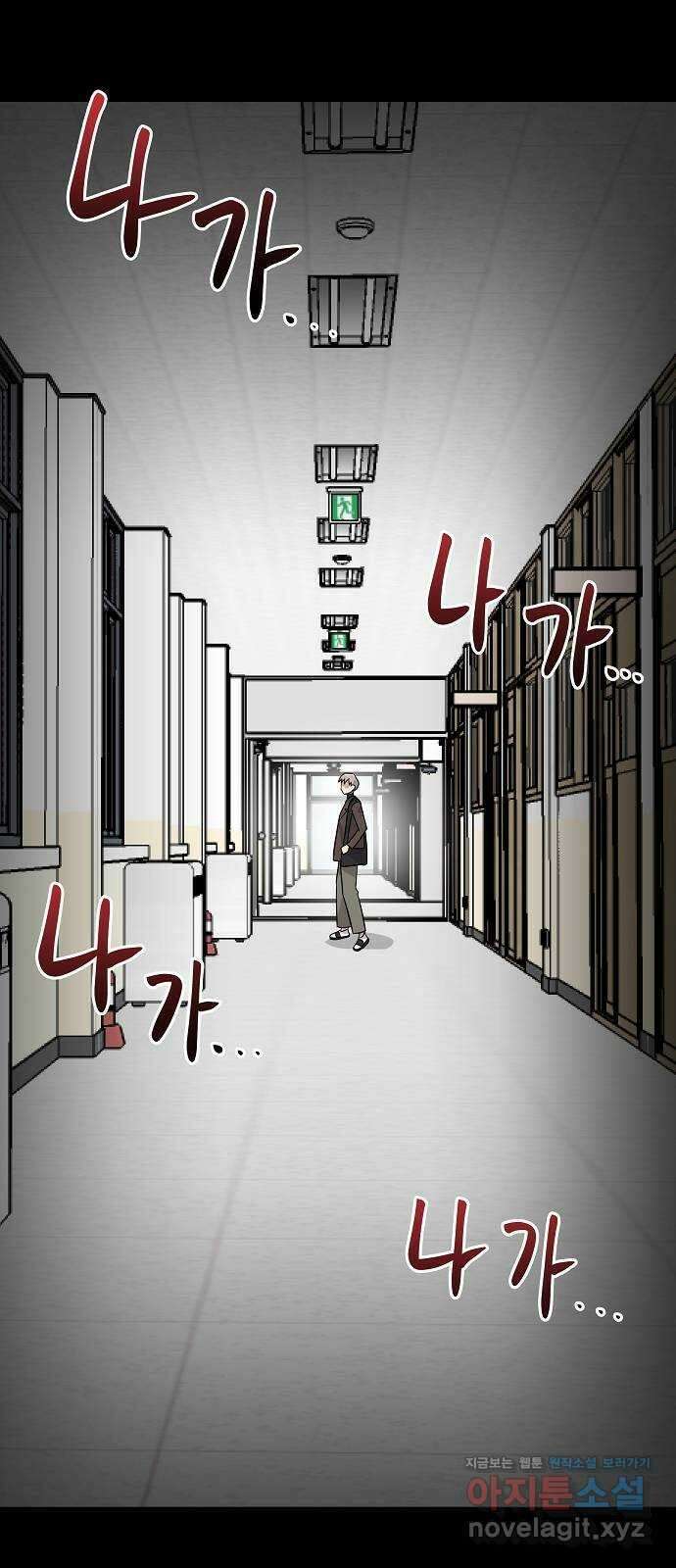 예명여고 50화 사라진 수칙(1) 8