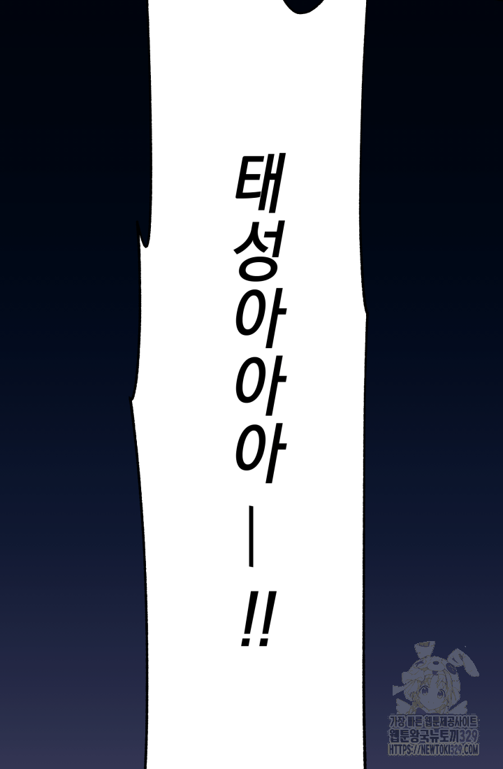 도사 아카데미 무위관 25화 7