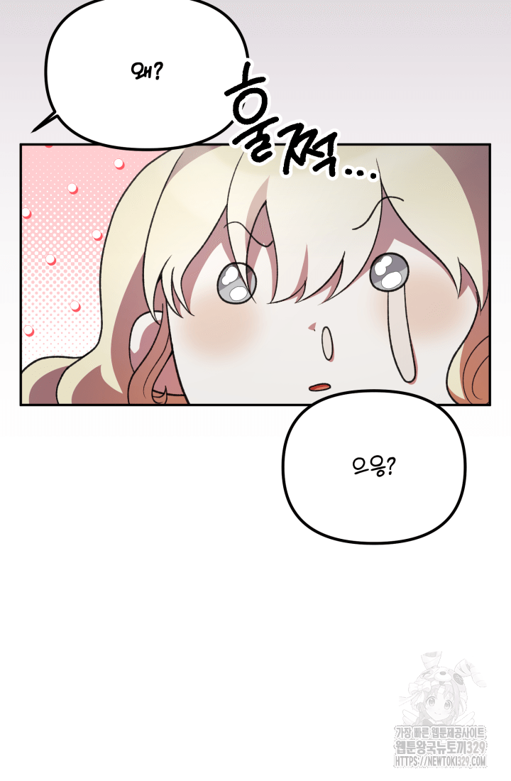 도사 아카데미 무위관 25화 9