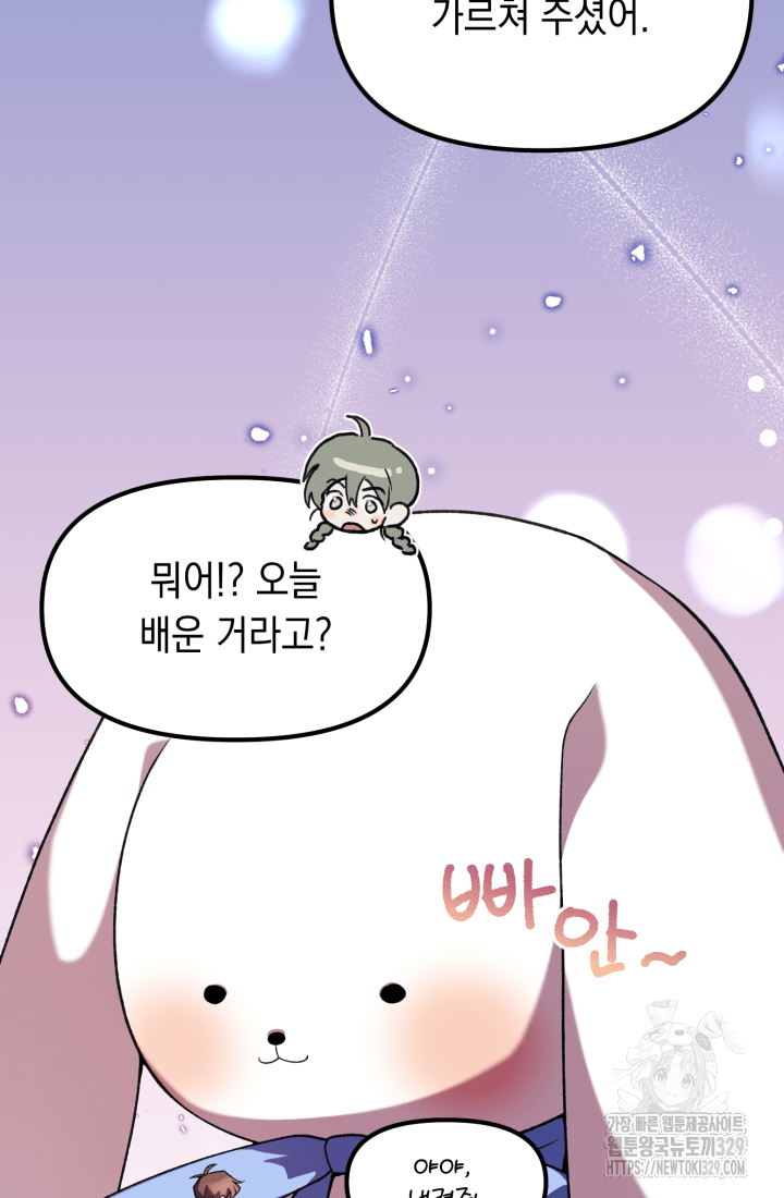 도사 아카데미 무위관 25화 20