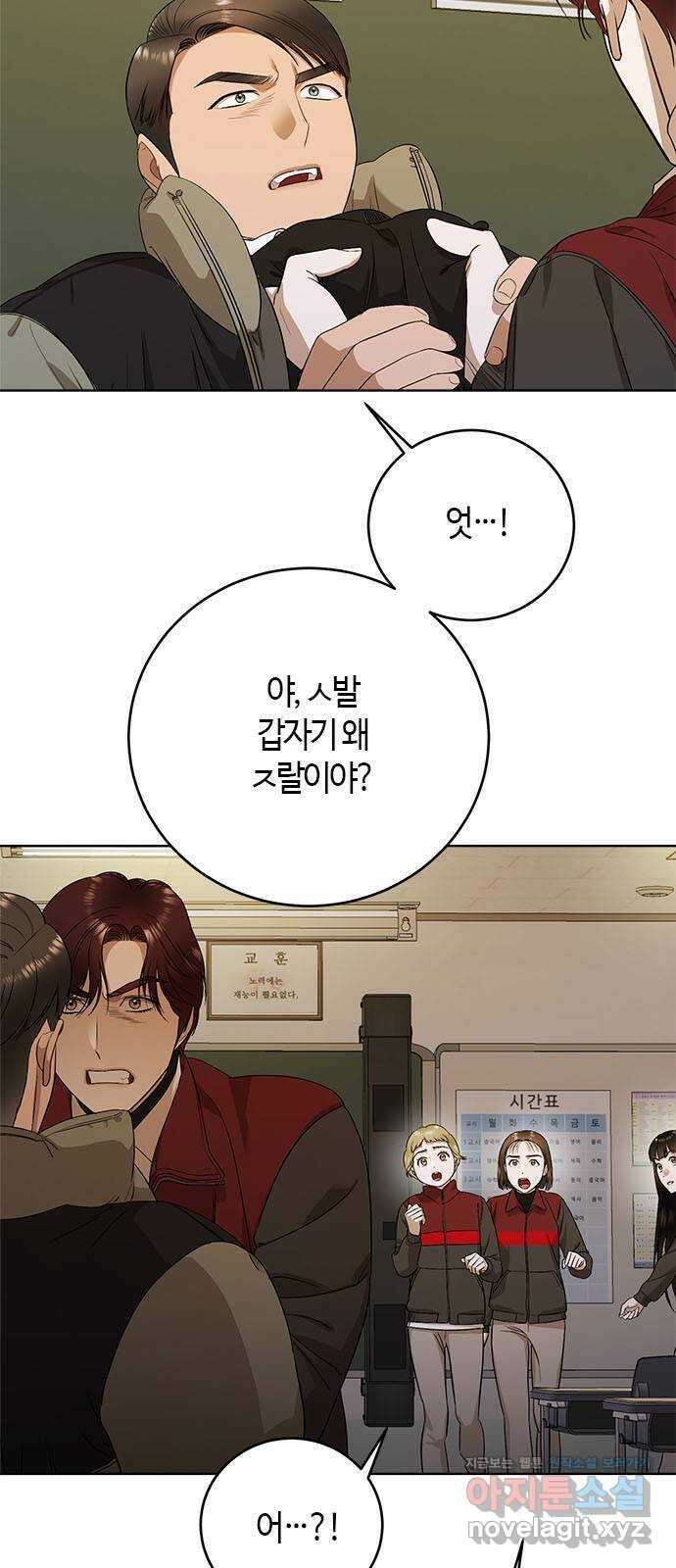 궤도의 아이들 56화 - 흑점 (7) 2