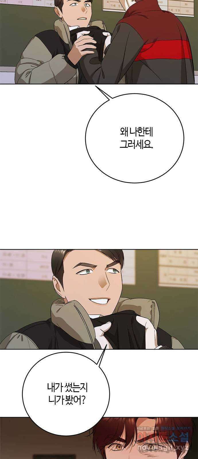 궤도의 아이들 56화 - 흑점 (7) 4
