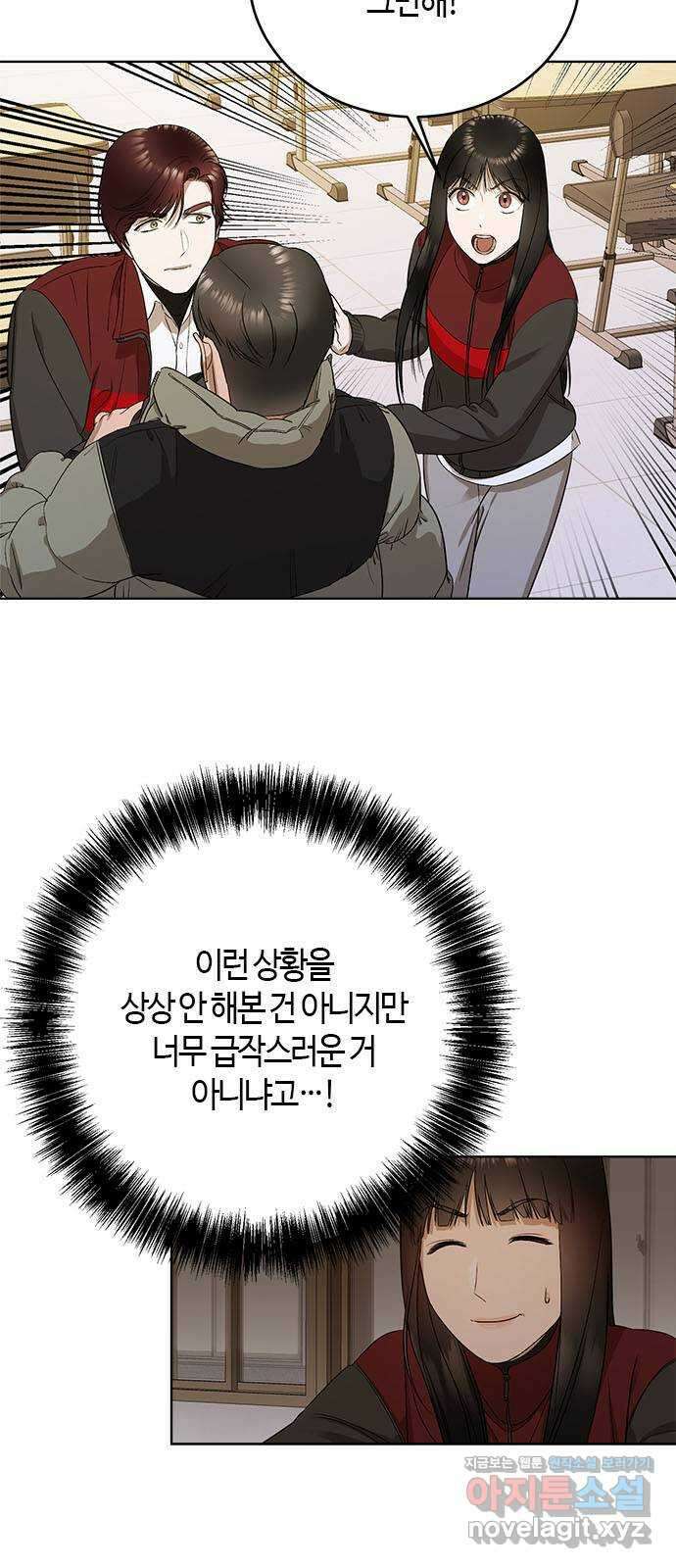 궤도의 아이들 56화 - 흑점 (7) 6