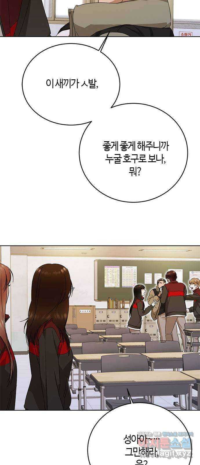 궤도의 아이들 56화 - 흑점 (7) 11