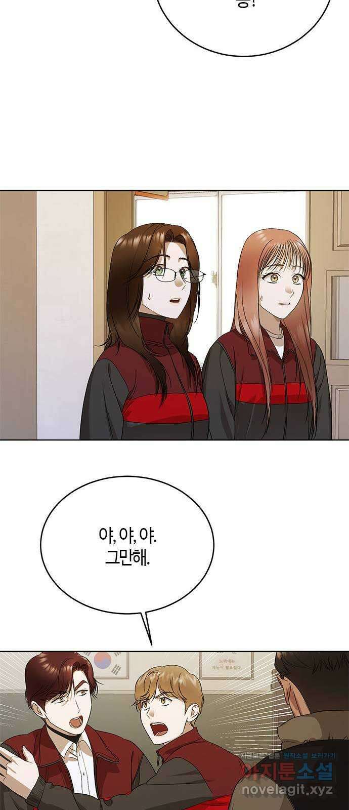 궤도의 아이들 56화 - 흑점 (7) 12