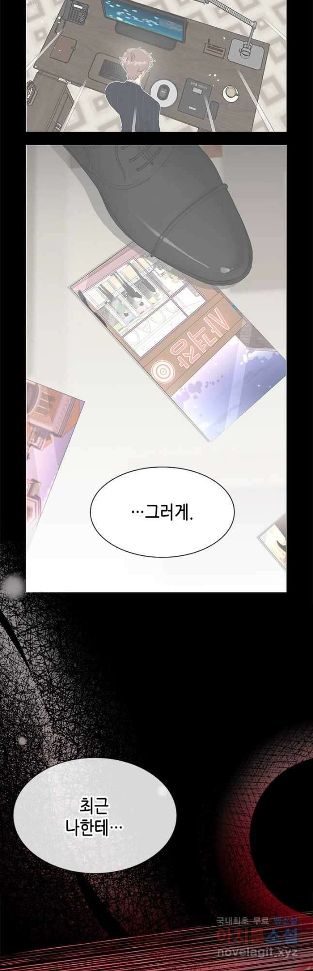 여자인 걸 왜 모르지 75화 8