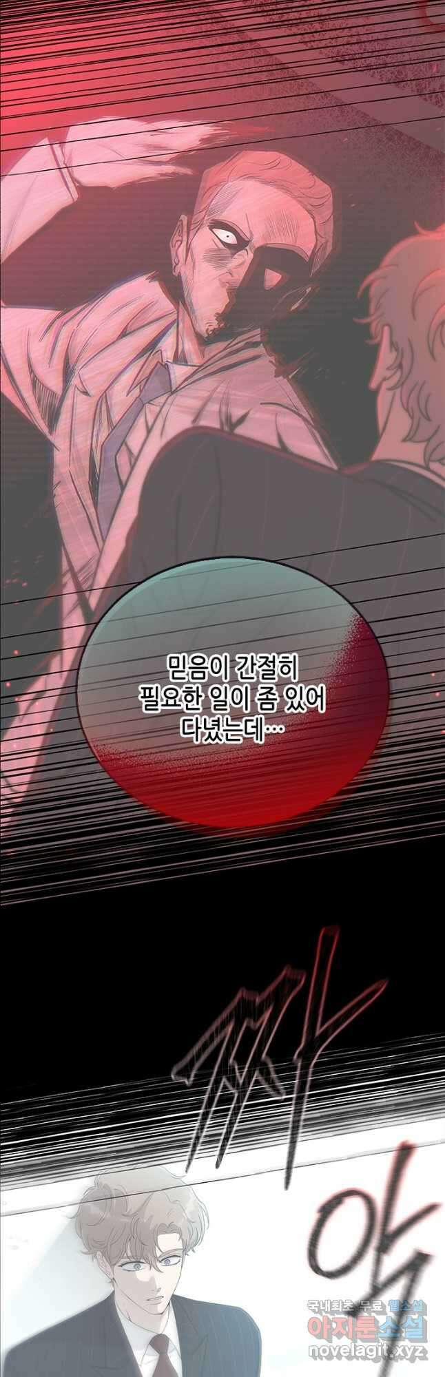 여자인 걸 왜 모르지 75화 9