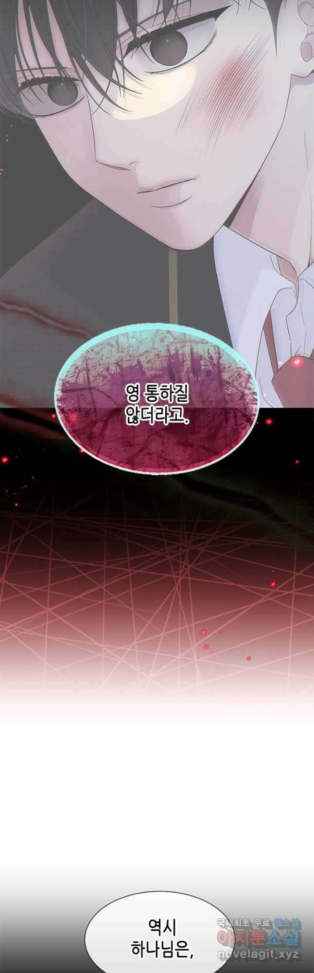 여자인 걸 왜 모르지 75화 11