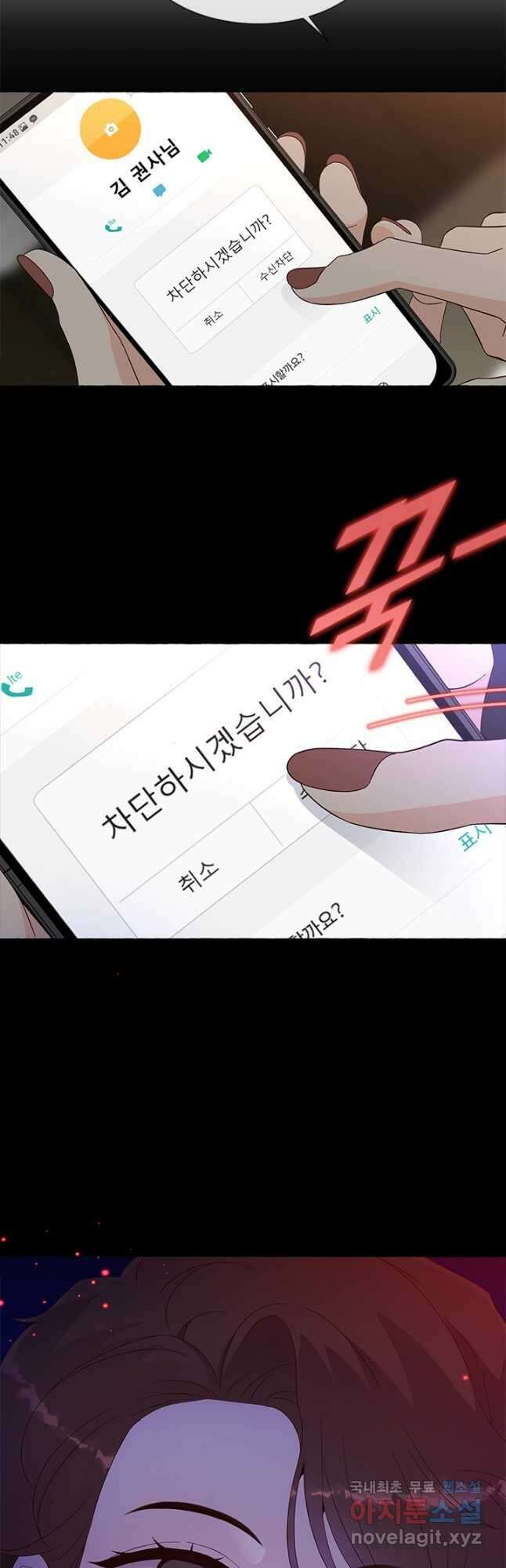 여자인 걸 왜 모르지 75화 12