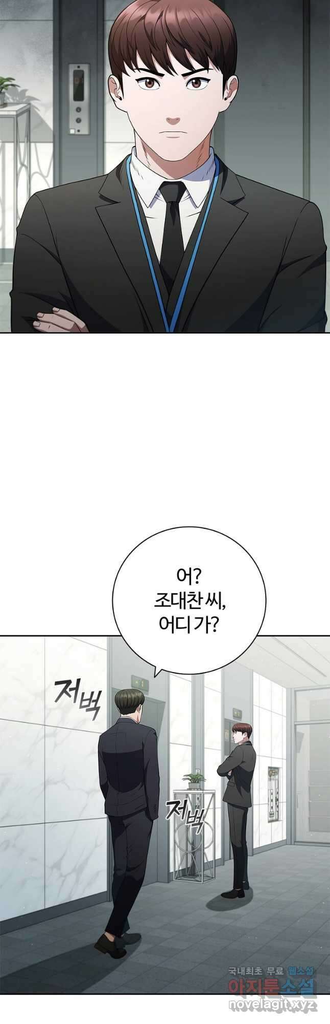 난 할 수 있어 50화 2