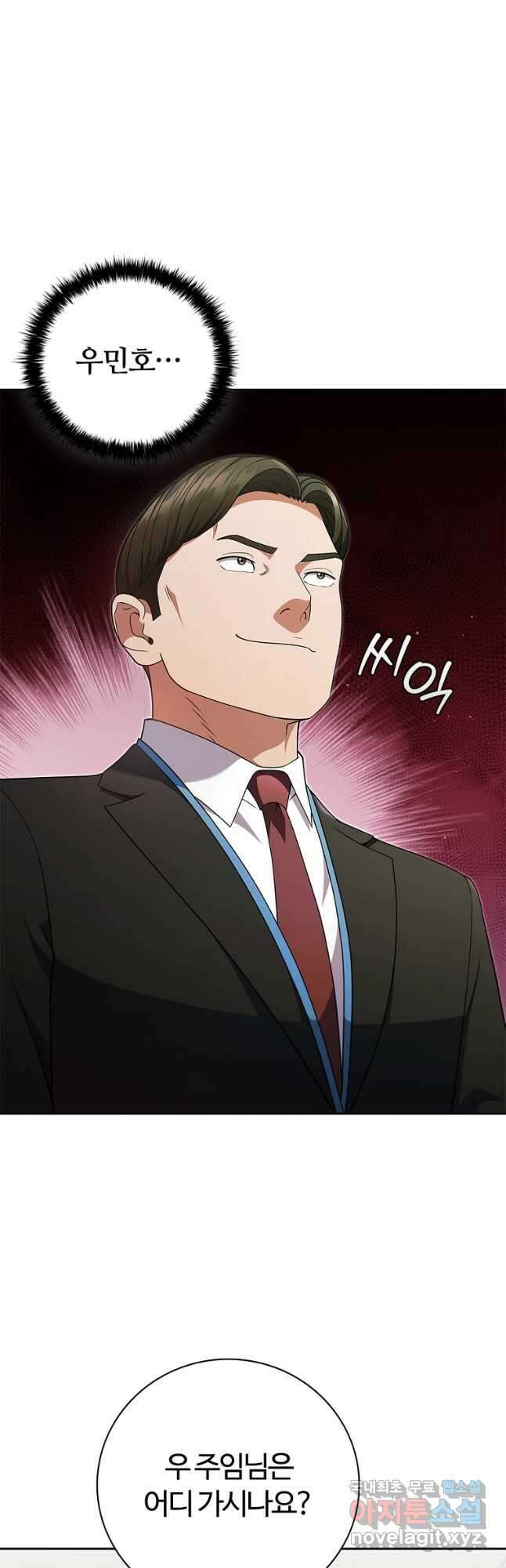 난 할 수 있어 50화 3