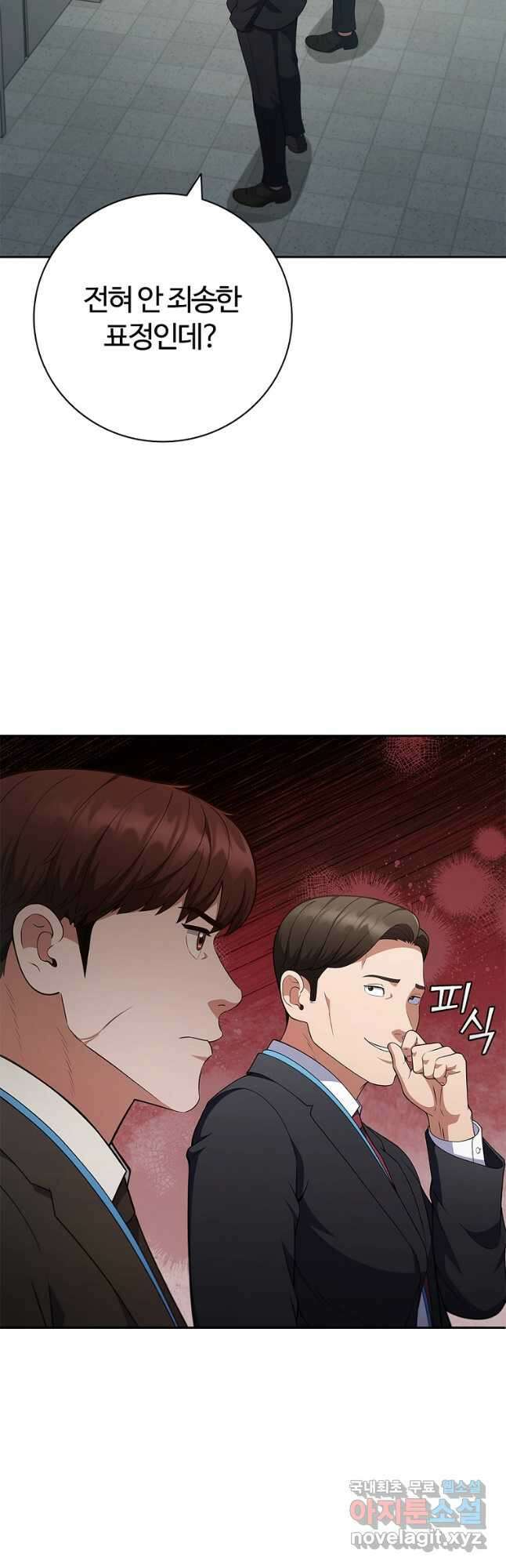 난 할 수 있어 50화 5
