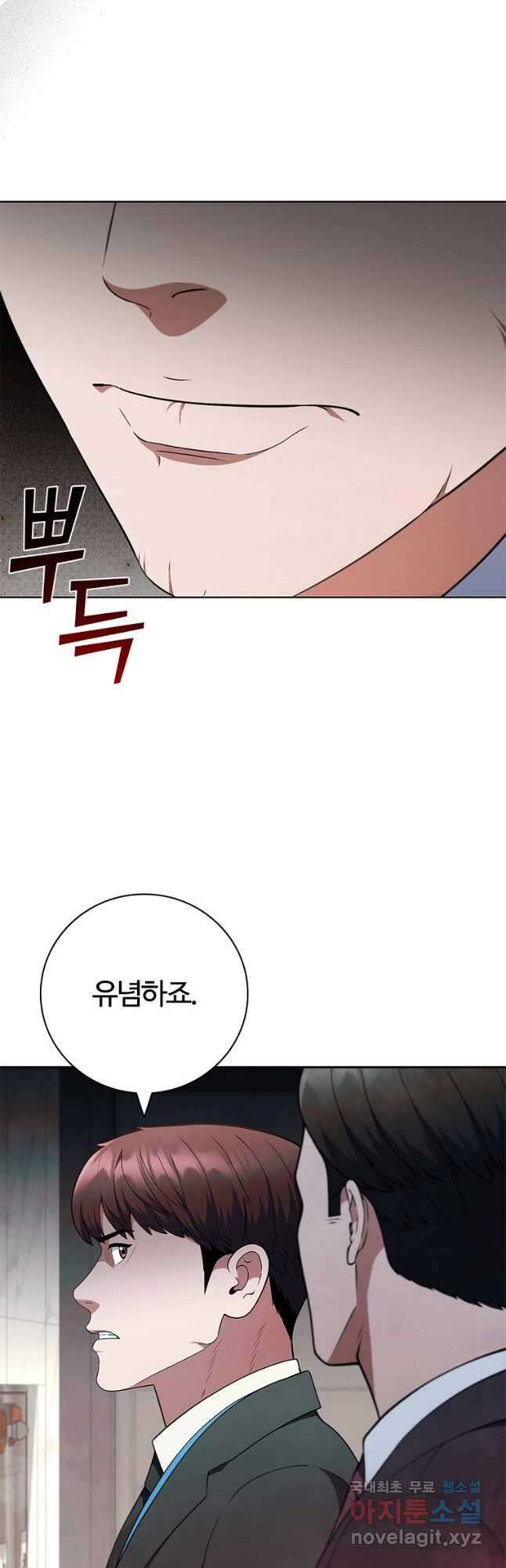 난 할 수 있어 50화 7