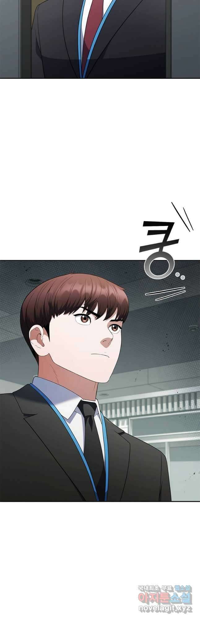 난 할 수 있어 50화 10