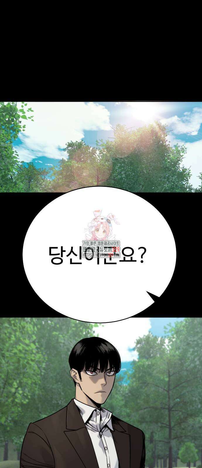 킬러경찰 54화 1