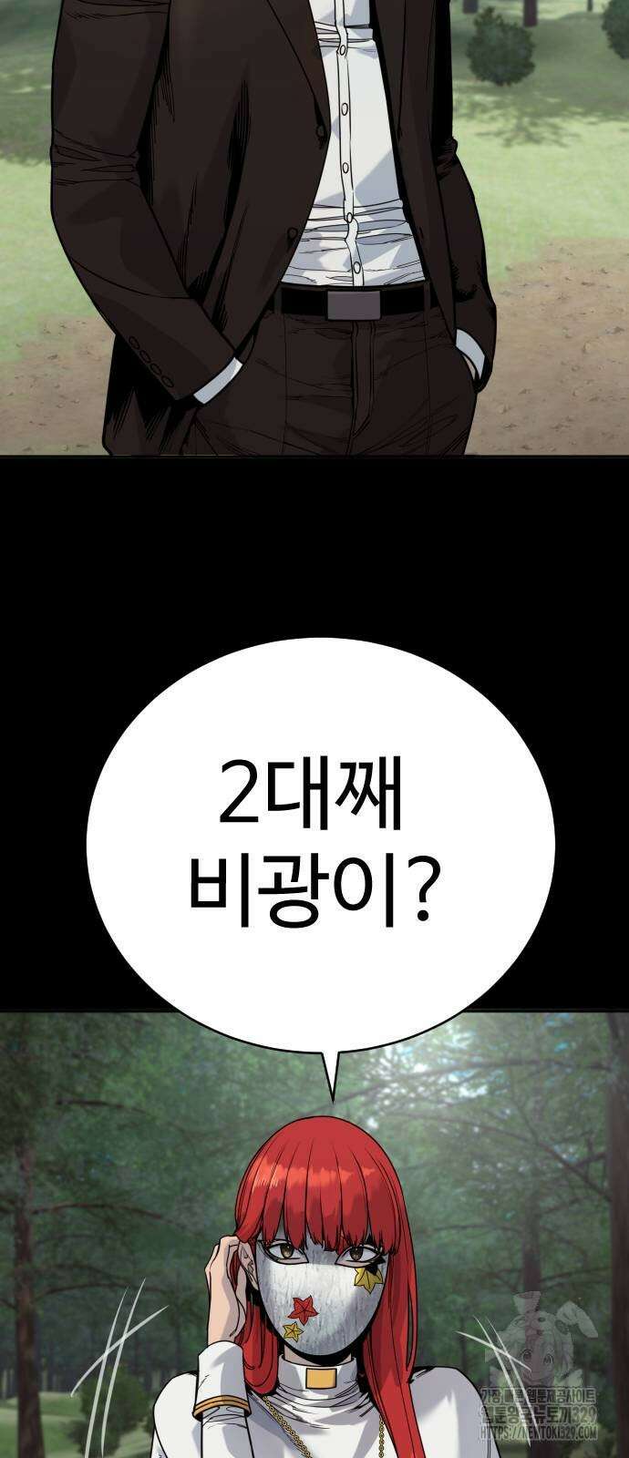 킬러경찰 54화 2