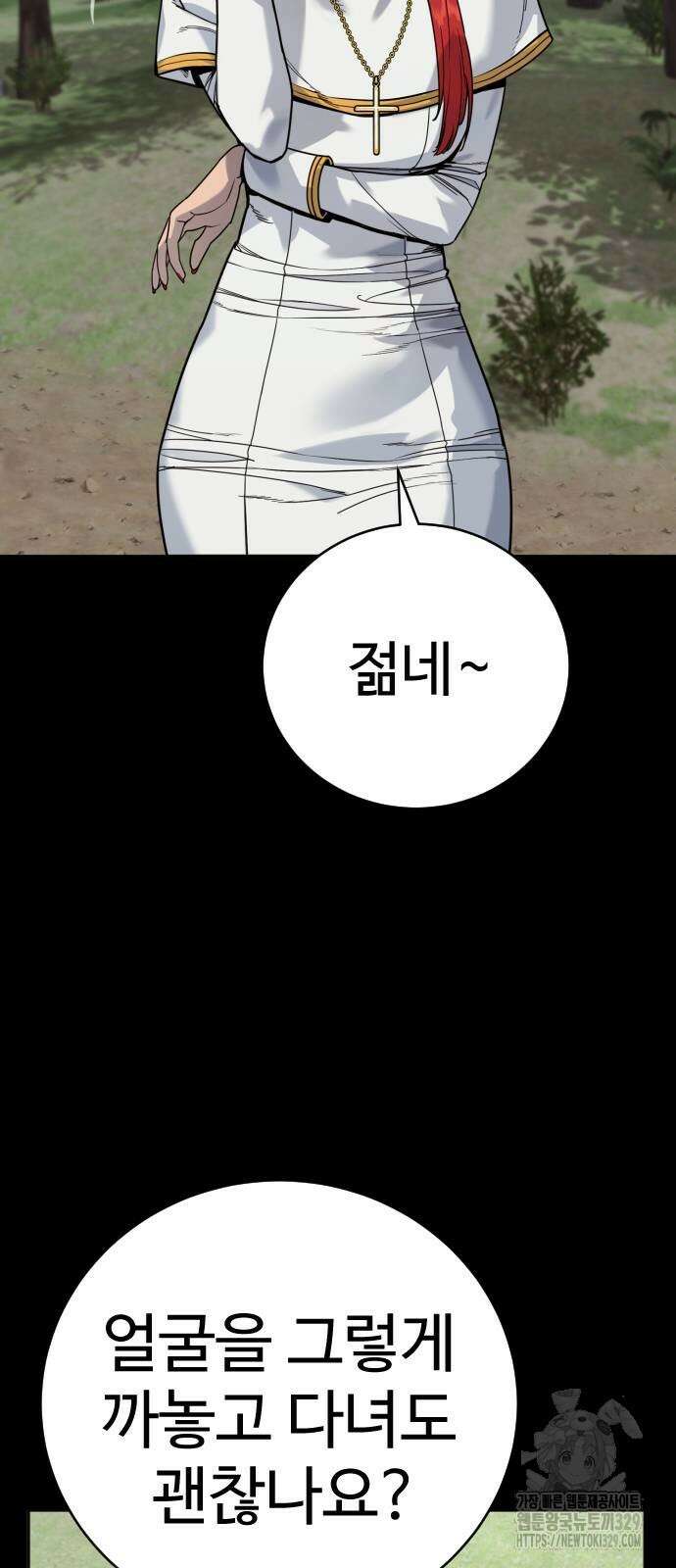 킬러경찰 54화 3