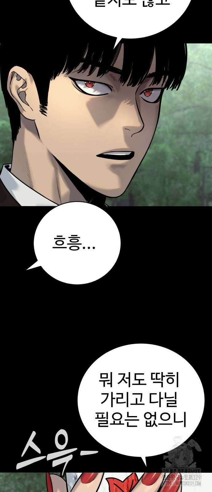 킬러경찰 54화 5