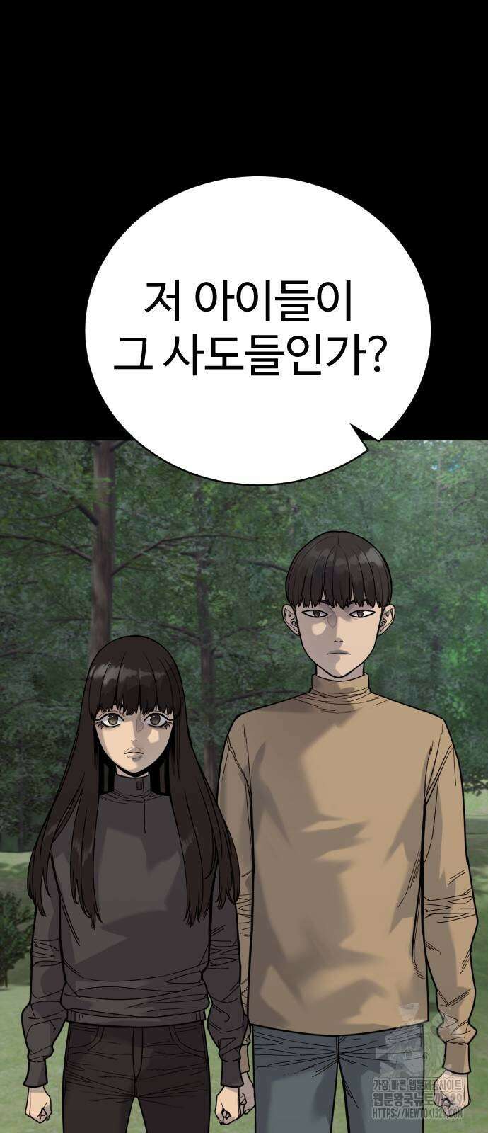 킬러경찰 54화 8