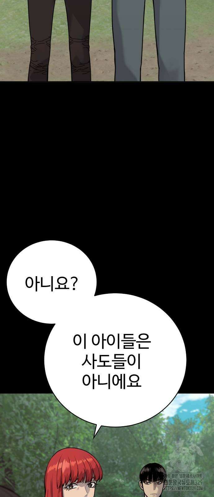 킬러경찰 54화 9