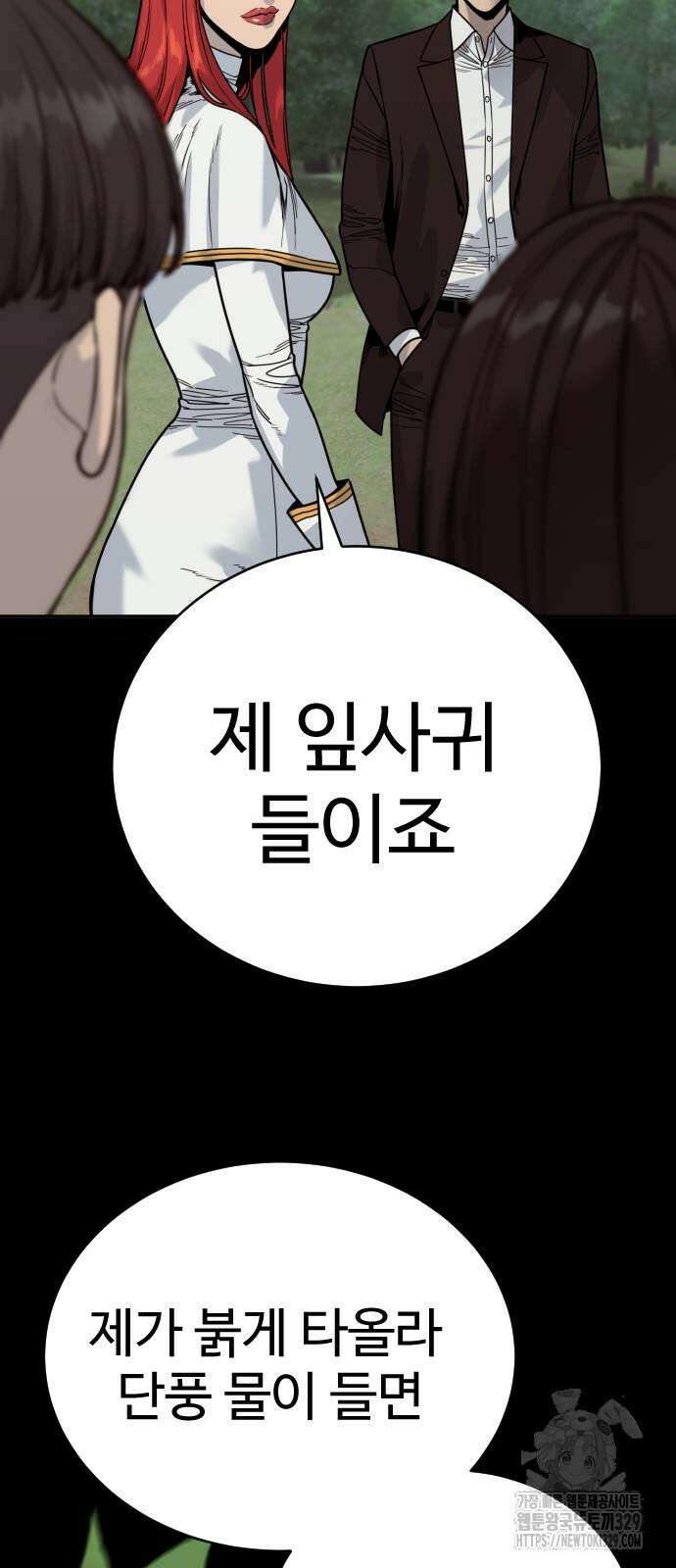 킬러경찰 54화 10