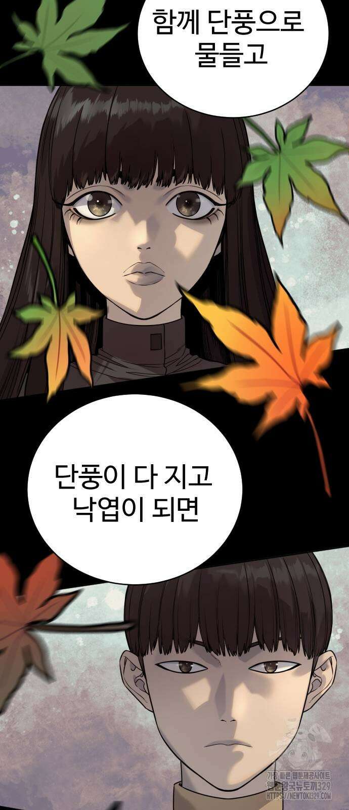 킬러경찰 54화 11