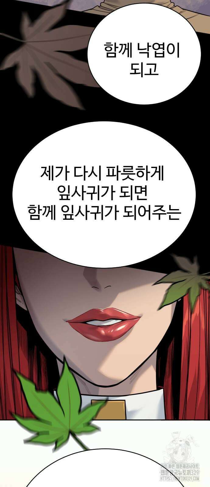 킬러경찰 54화 12