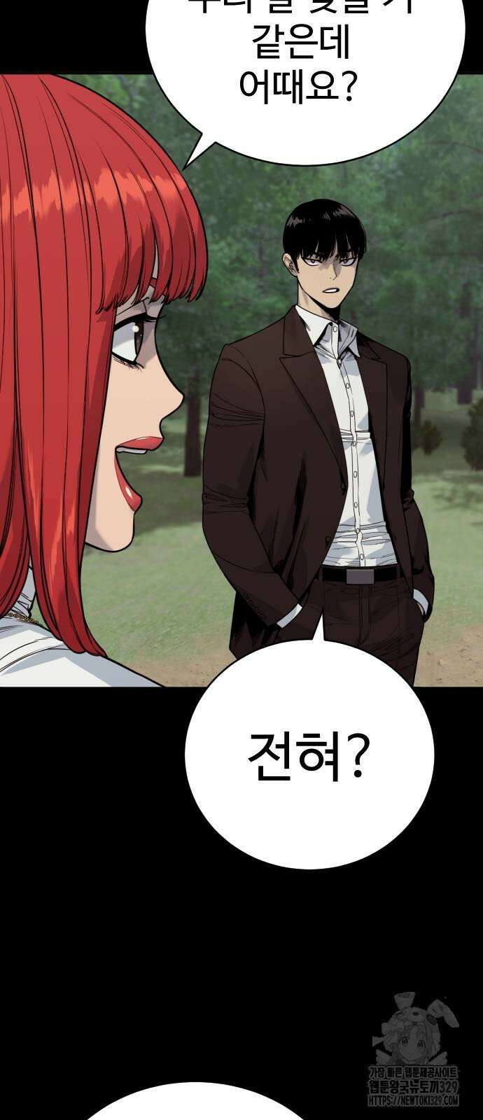킬러경찰 54화 15