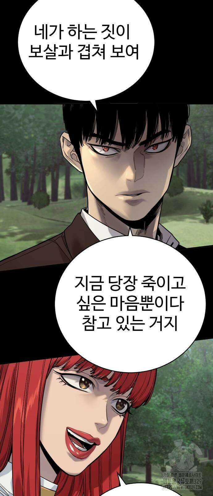 킬러경찰 54화 16