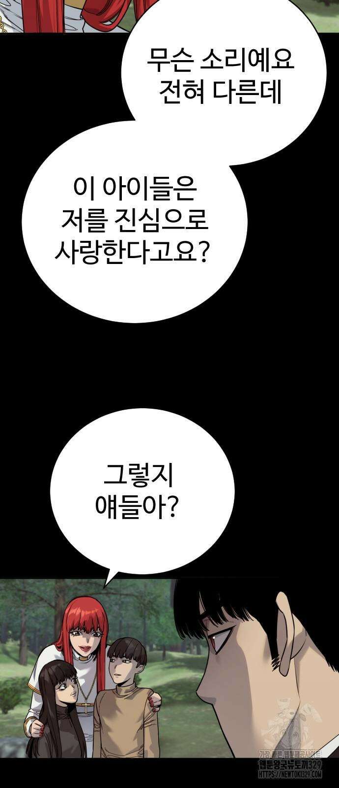 킬러경찰 54화 17