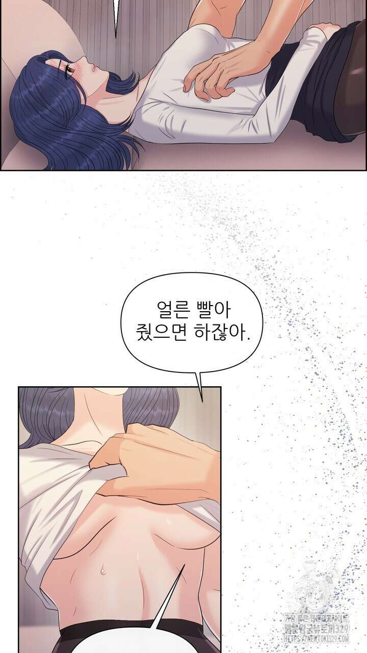 어느 알파랑 할래요? 113화 7