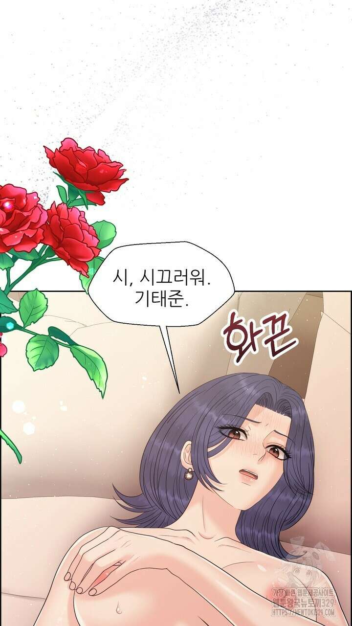 어느 알파랑 할래요? 113화 11