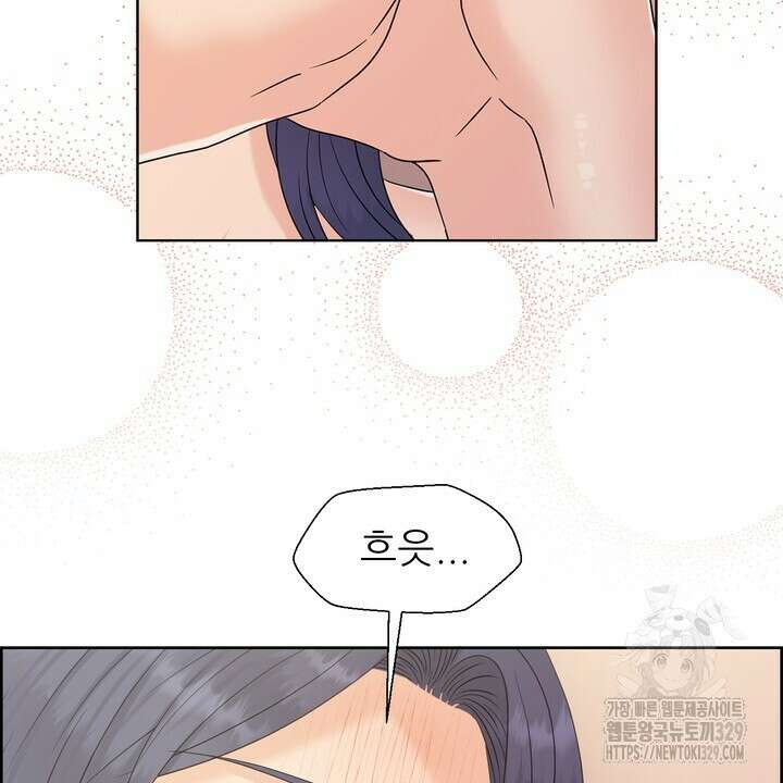 어느 알파랑 할래요? 113화 14