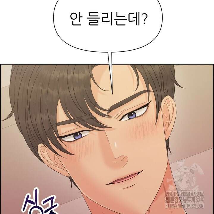 어느 알파랑 할래요? 113화 16